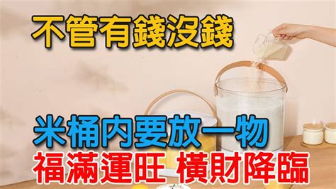 米缸放瓦斯爐下|米缸位置風水與擺放禁忌